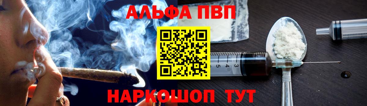 Alpha-PVP крисы CK  Вход с VPN  Ессентуки  APVP крисы CK 
