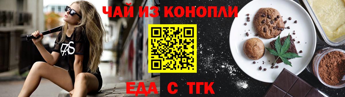 Cannafood марихуана  Вход с VPN  Ессентуки 