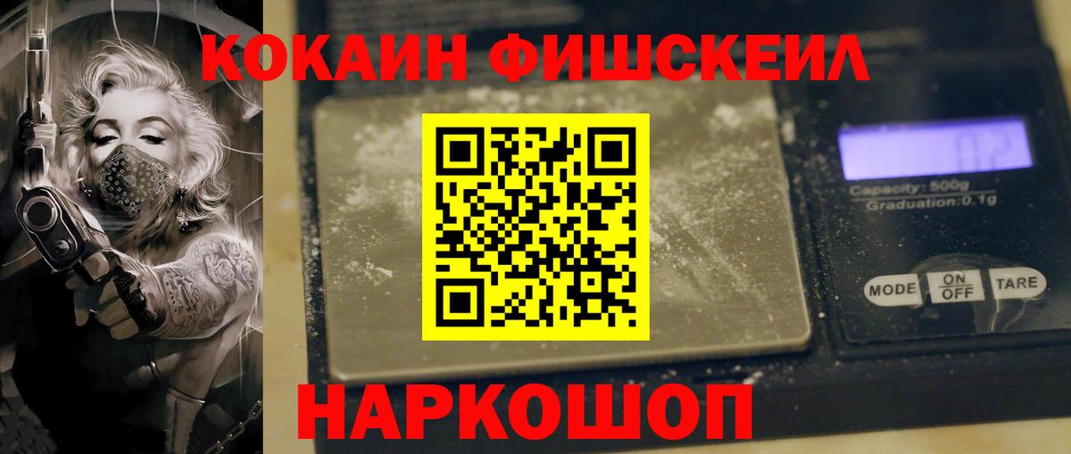 COCAIN VHQ Ессентуки