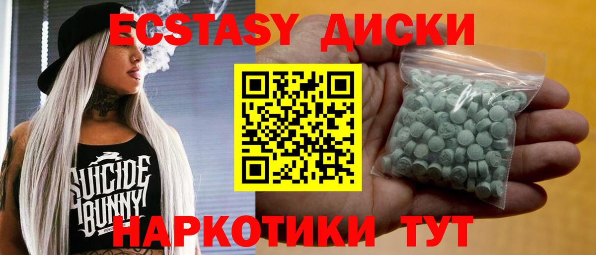 ЭКСТАЗИ таблы  Вход с VPN  ЭКСТАЗИ  купить   ЭКСТАЗИ Punisher  Ессентуки 