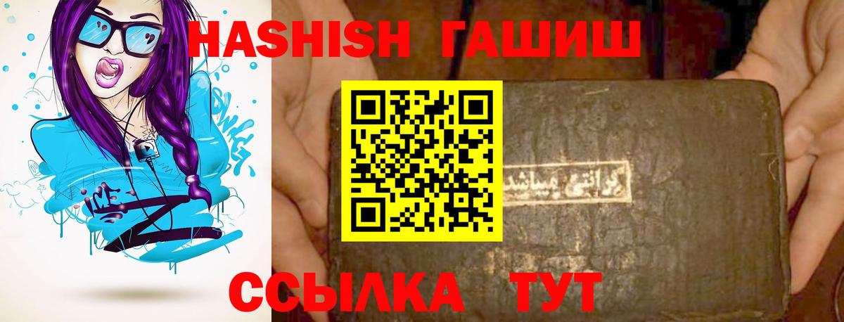 Ессентуки  Гашиш  Вход с VPN  ГАШ VHQ  Гашиш Premium 
