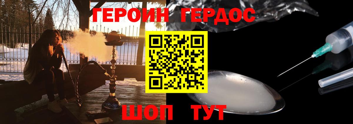 Ессентуки  ГЕРОИН герыч  Героин  Вход с VPN 
