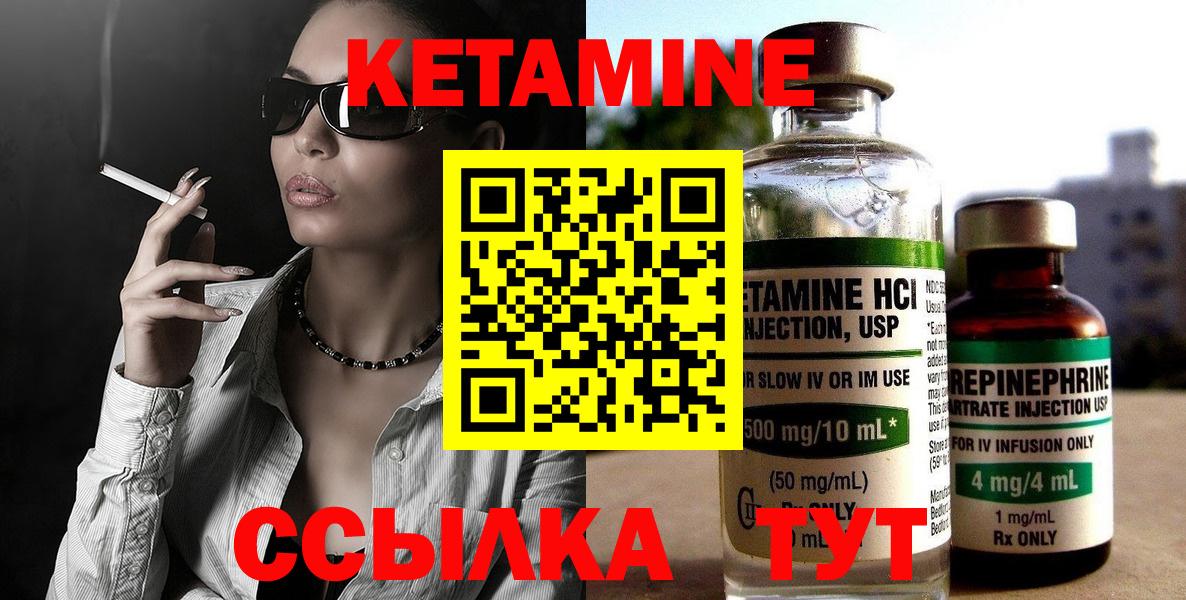 Кетамин VHQ  Вход с VPN  Ессентуки 
