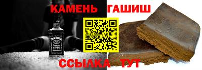 синтетический гашиш Ливны