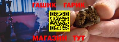 синтетический гашиш Ливны