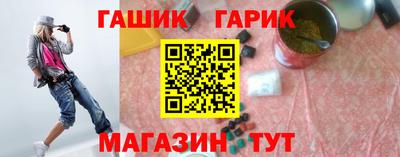 синтетический гашиш Ливны