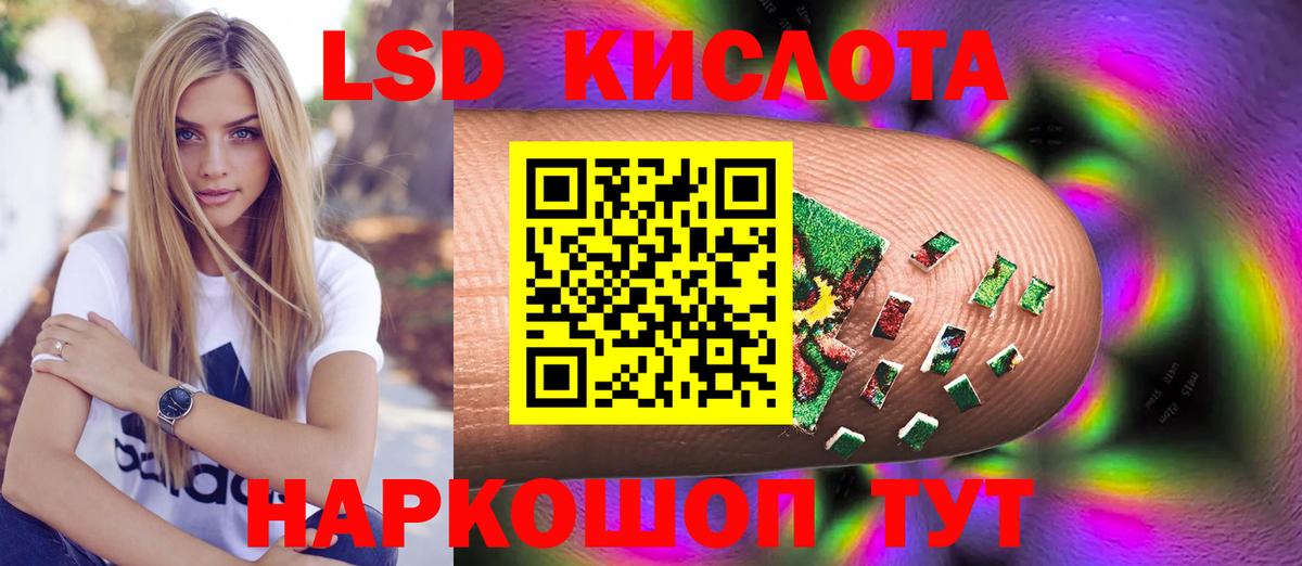 ЛСД экстази ecstasy  LSD-25 экстази  ЛСД экстази кислота  Ессентуки  Вход с VPN 