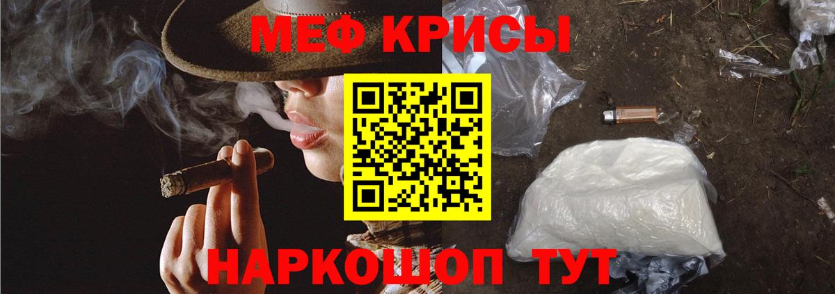 Ессентуки  Мефедрон mephedrone  Вход с VPN  Мефедрон  Меф мука 