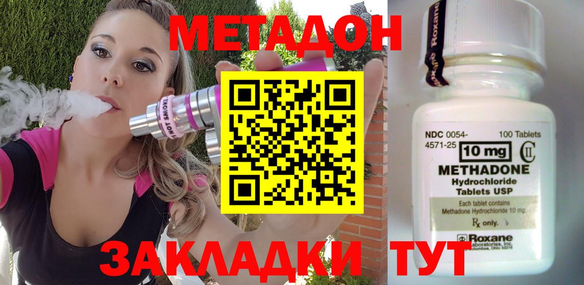 Ессентуки  Метадон белоснежный  блэк спрут сайт  Вход с VPN 