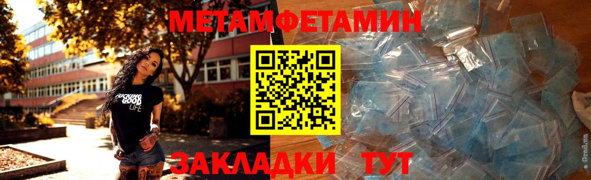 Метамфетамин  МЕТАМФЕТАМИН Декстрометамфетамин 99.9%  Ессентуки  Вход с VPN  МЕТАМФЕТАМИН Декстрометамфетамин 99.9% 