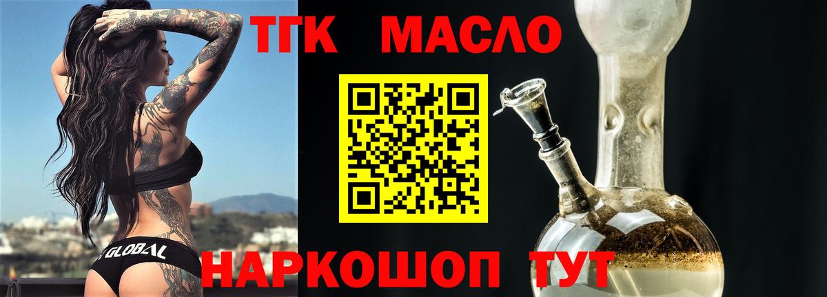 ТГК жижа Ессентуки