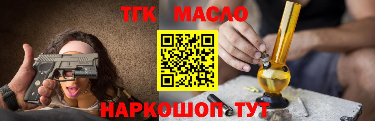 Дистиллят ТГК вейп  Вход с VPN  Ессентуки 